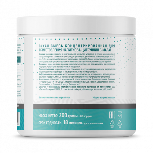 Just Fit Just L-Citrulline, L-Цитруллин