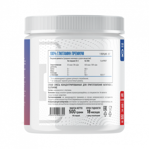 Fitness Formula L-Glutamine, 500 грамм